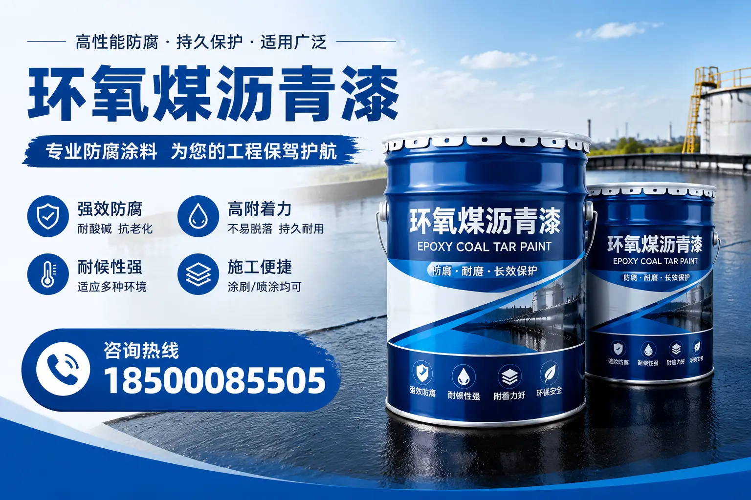 环氧煤沥青漆与其他漆类的比较，临沂用户的选择依据