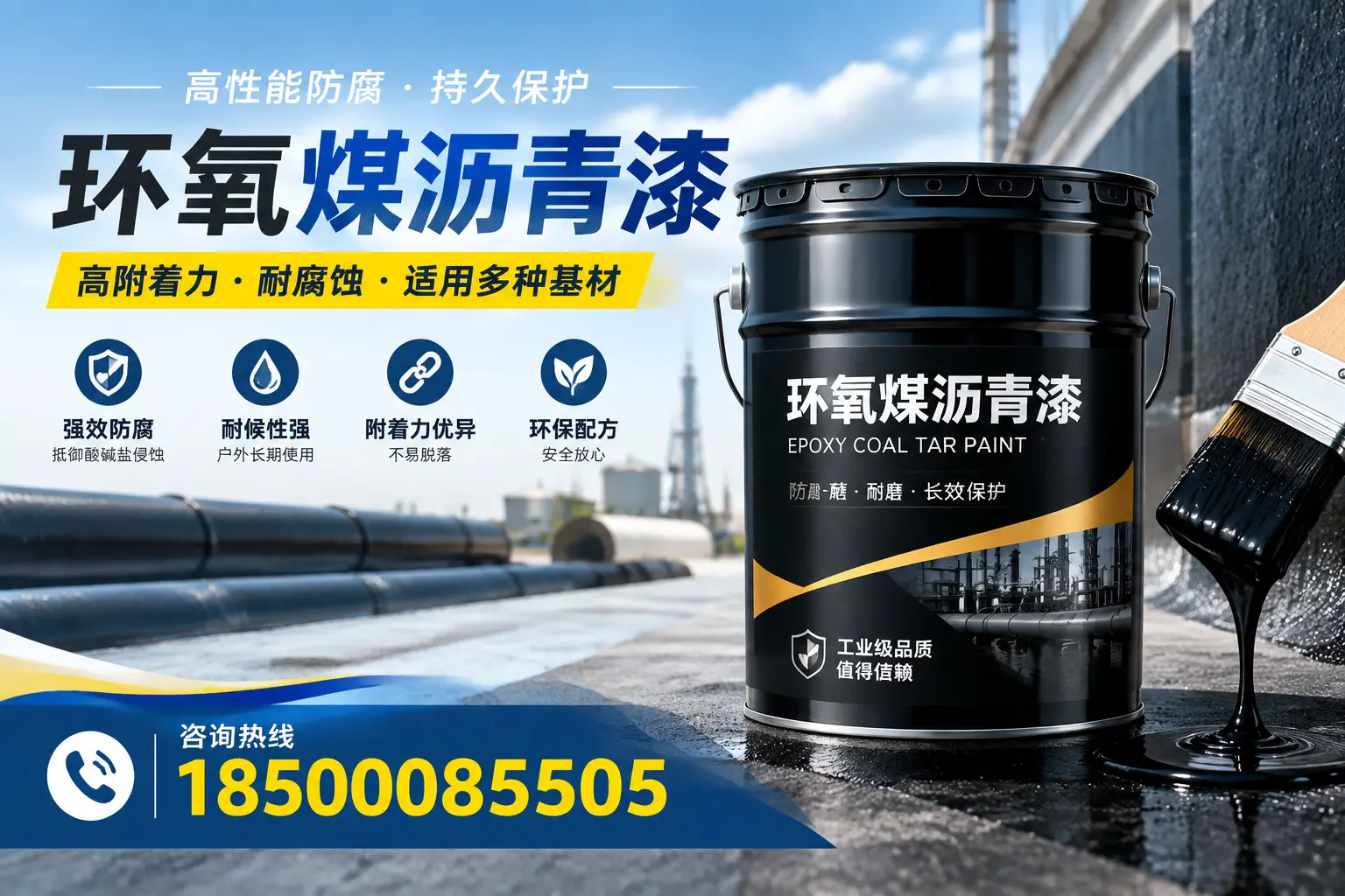 环氧煤沥青漆使用中的常见问题及解决方案，临沂用户指南