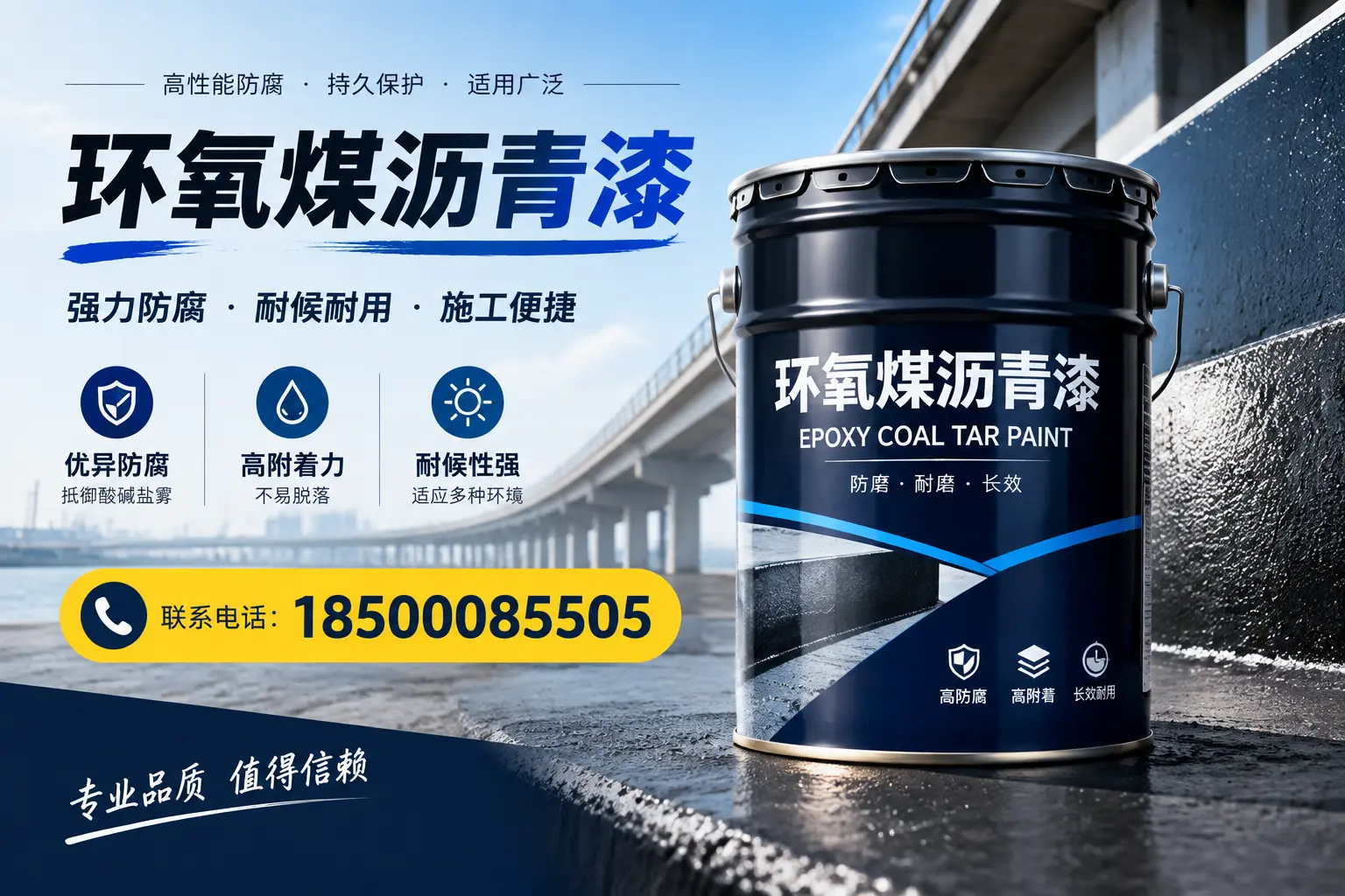 环氧煤沥青漆的施工方法与注意事项，确保在临沂顺利完成