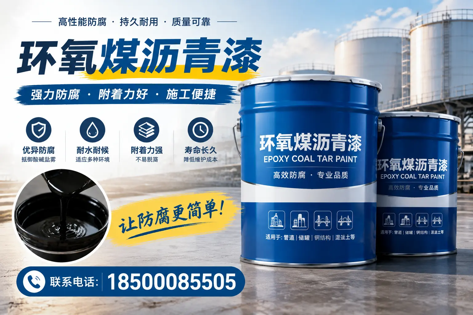 环氧煤沥青漆的环保性分析，临沂企业的选择依据