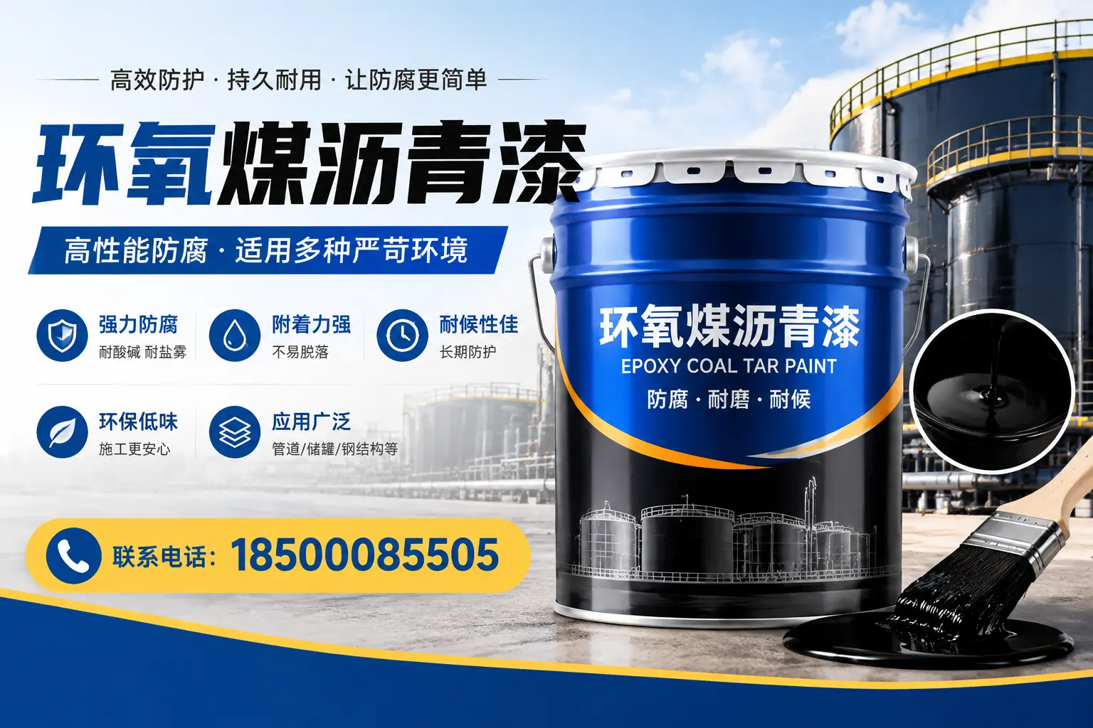 环氧煤沥青漆的环保性分析，临沂企业的选择依据